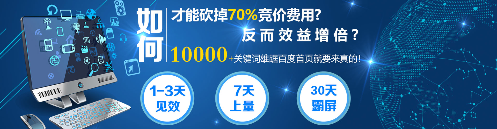 平阳百度推广